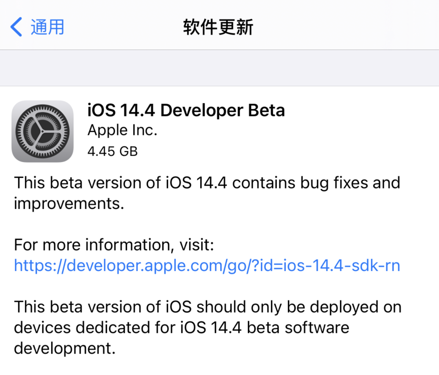 Ios 14 4测试版发布 绿屏依旧 苹果官宣ios 14安装率 财经头条 Ios 14 4测试版发布 绿屏依旧 苹果官宣ios 14安装率 财经头条
