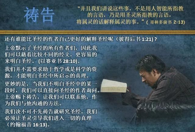 2020年底二季度学课讲解:12处理难解的经文|圣经|经文|真理_新浪新闻