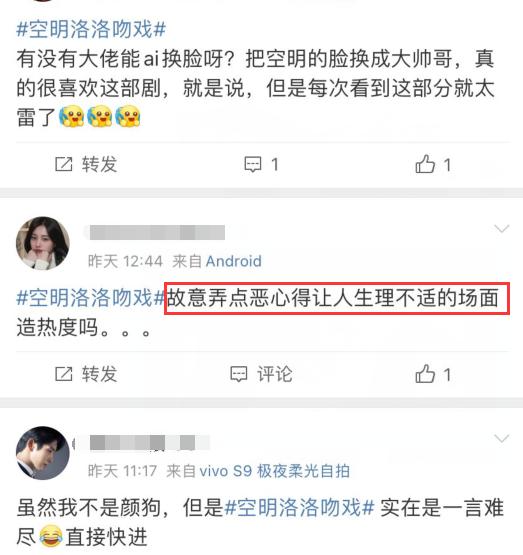 任嘉伦热巴拍吻戏巴不得，他俩吻戏辣眼睛@闻视介休闲区蓝鸢梦想 - Www.slyday.coM