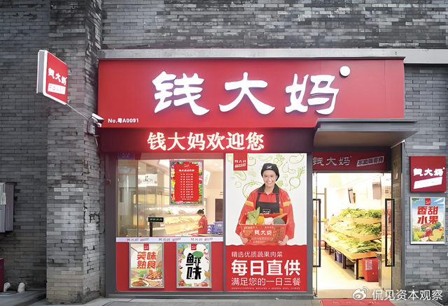 年营收超110亿!坐拥超2900家门店,钱大妈冲刺港股IPO|日清|广东省|招股书|加盟商|社区_新浪新闻