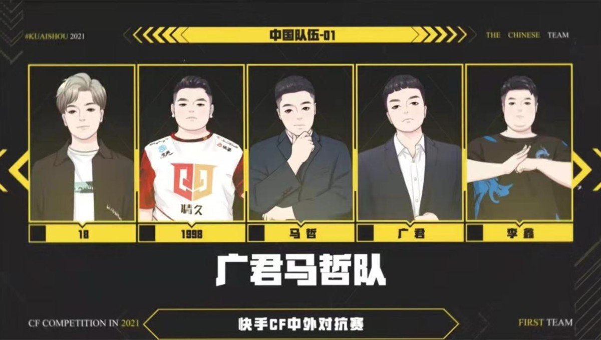 穿越火线中外邀请赛马哲队决赛迎战王道队cf第一人有望夺冠