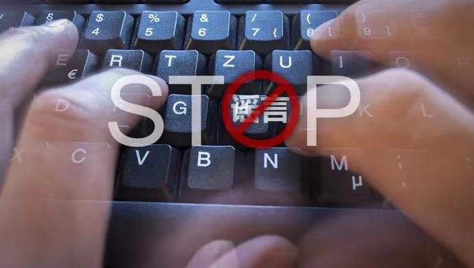 MU5735坠机事件谣言汇总！网络谣言为何层出不穷？休闲区蓝鸢梦想 - Www.slyday.coM