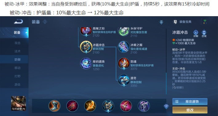 王者荣耀：赵云新皮肤曝光，鬼谷子将新增治疗，冰霜冲击再次调整休闲区蓝鸢梦想 - Www.slyday.coM