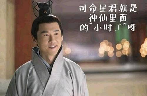观众因为司命星君知道王骁,然后才知他是王馥荔的儿子.