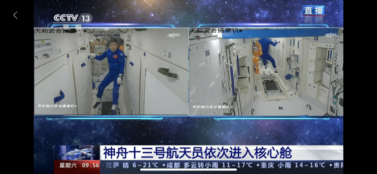 在你睡觉时候，三名航天员坐神舟十三号进入空间站，去“摘星星”了休闲区蓝鸢梦想 - Www.slyday.coM