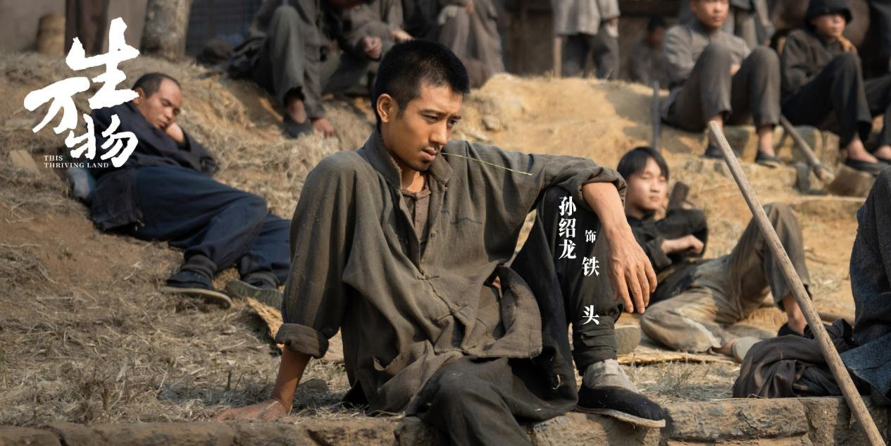 《生万物》铁头角色很特别,农会戏份,与历史教科书内容不一样