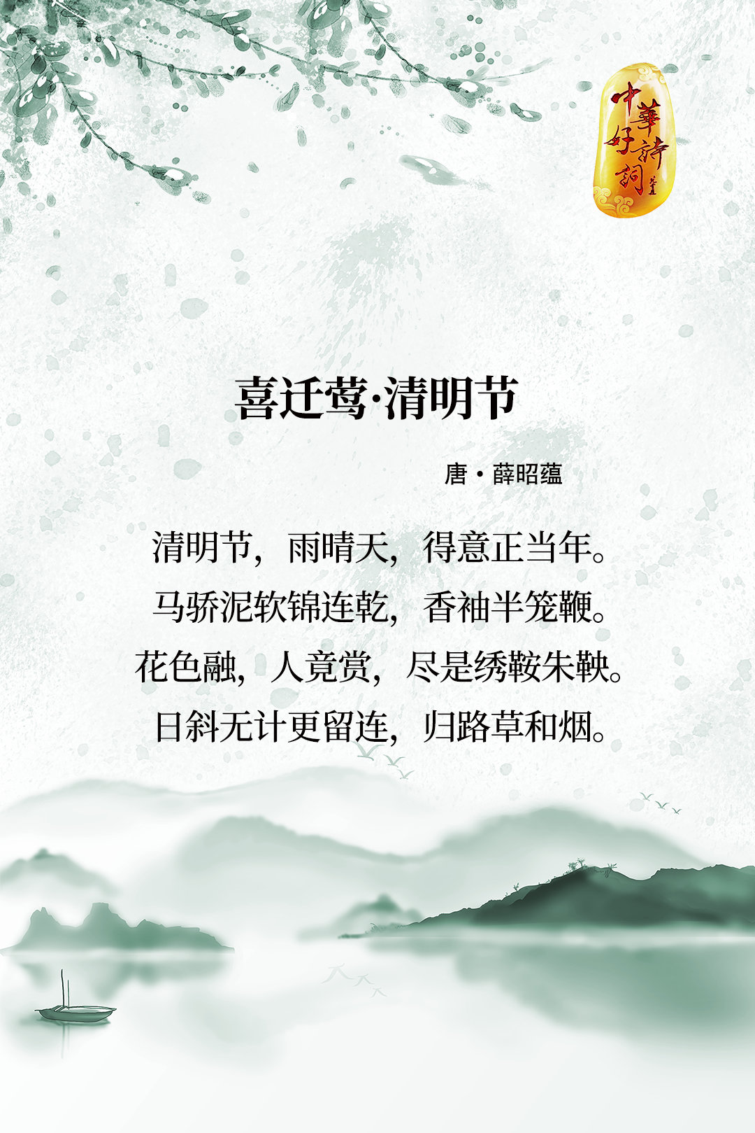 好风胧月清明夜,碧砌红轩刺史家……__财经头条