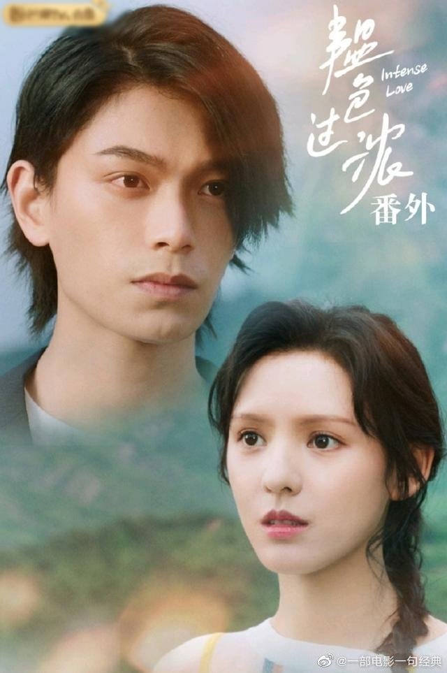 丁禹兮和张予曦主演的电视剧《韫色过浓》改编自同名小说
