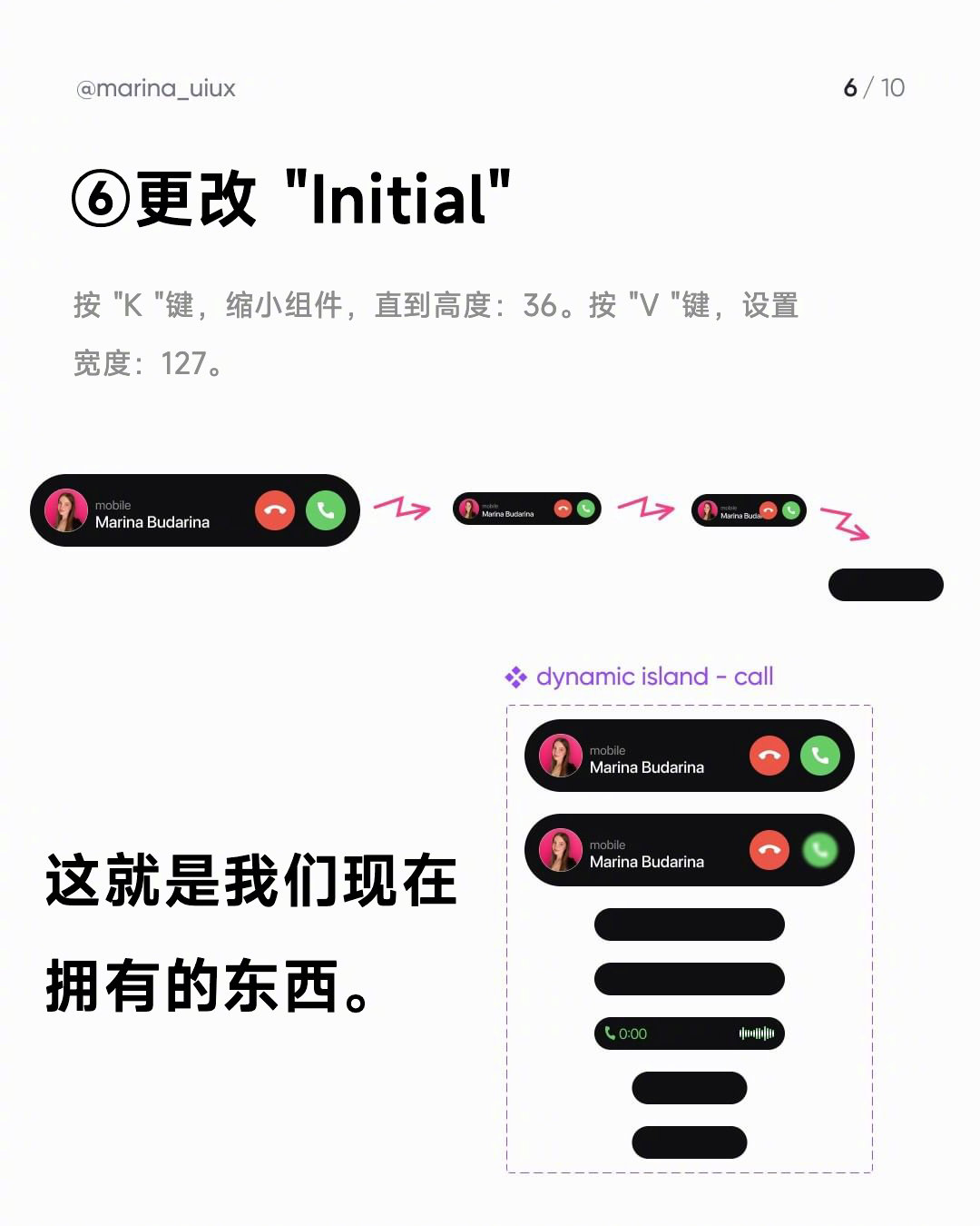 接上篇!灵动岛动画制作步骤 ② UI 设计|marina_uiux__财经头条