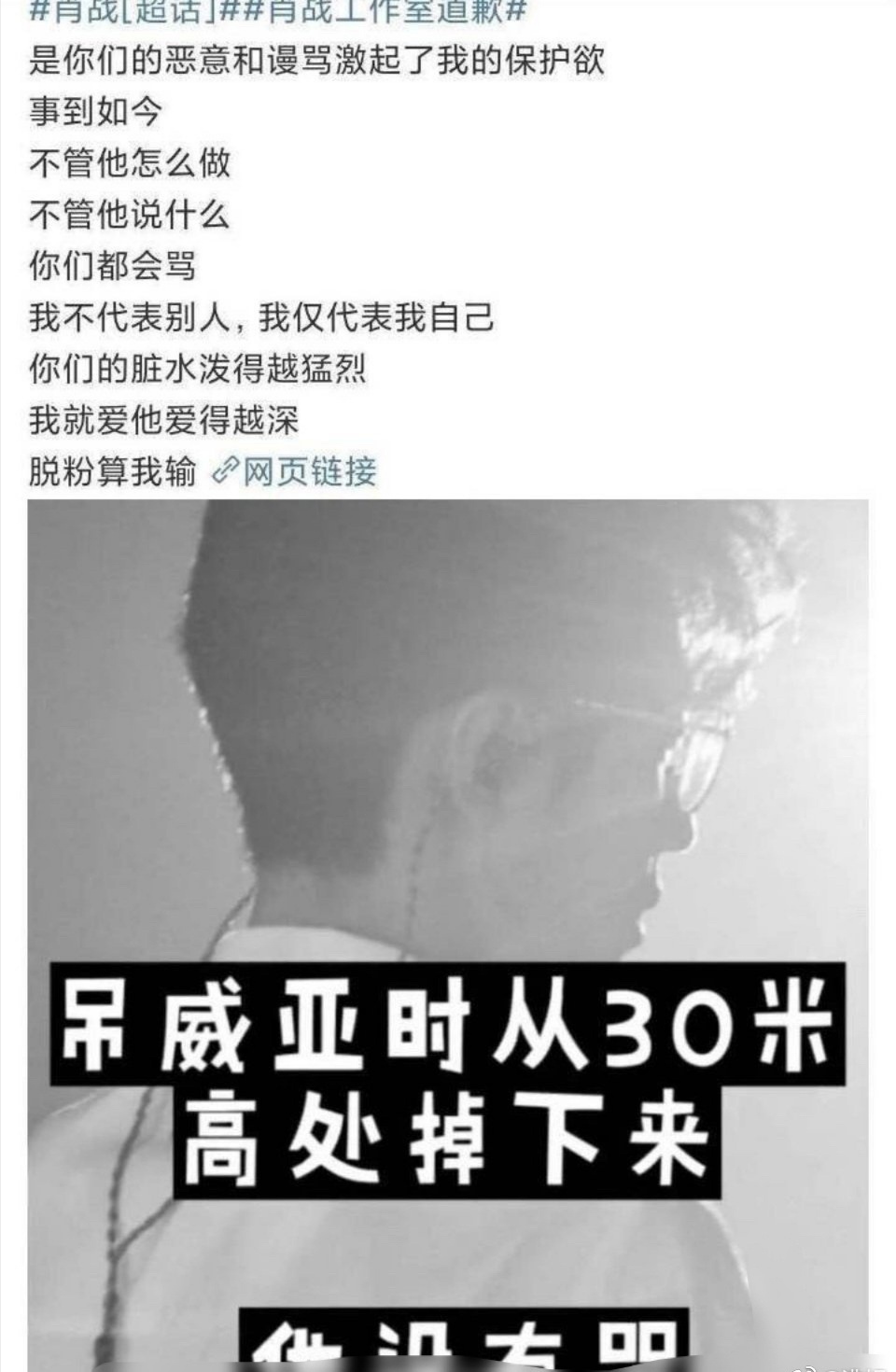 粉丝卖惨:肖战吊威亚从30米高处掉下来,王一博一天工作25小时休闲区蓝鸢梦想 - Www.slyday.coM 粉丝卖惨:肖战吊威亚从30米高处掉下来,王一博一天工作25小时休闲区蓝鸢梦想 - Www.slyday.coM