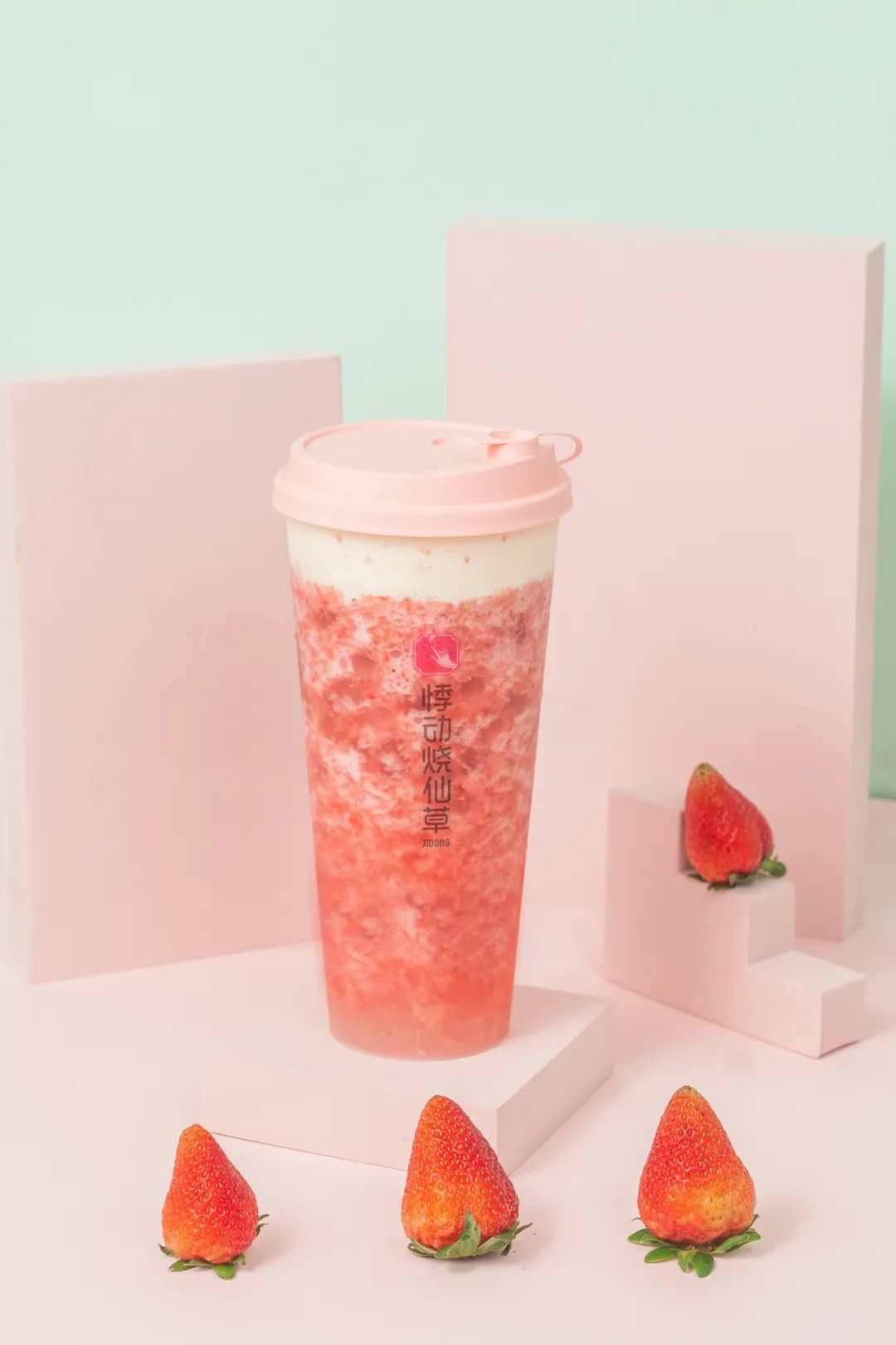 悸动草莓狂欢节!辣"莓"登场!1000ml大容量霸气杯实力助阵!__财经头条