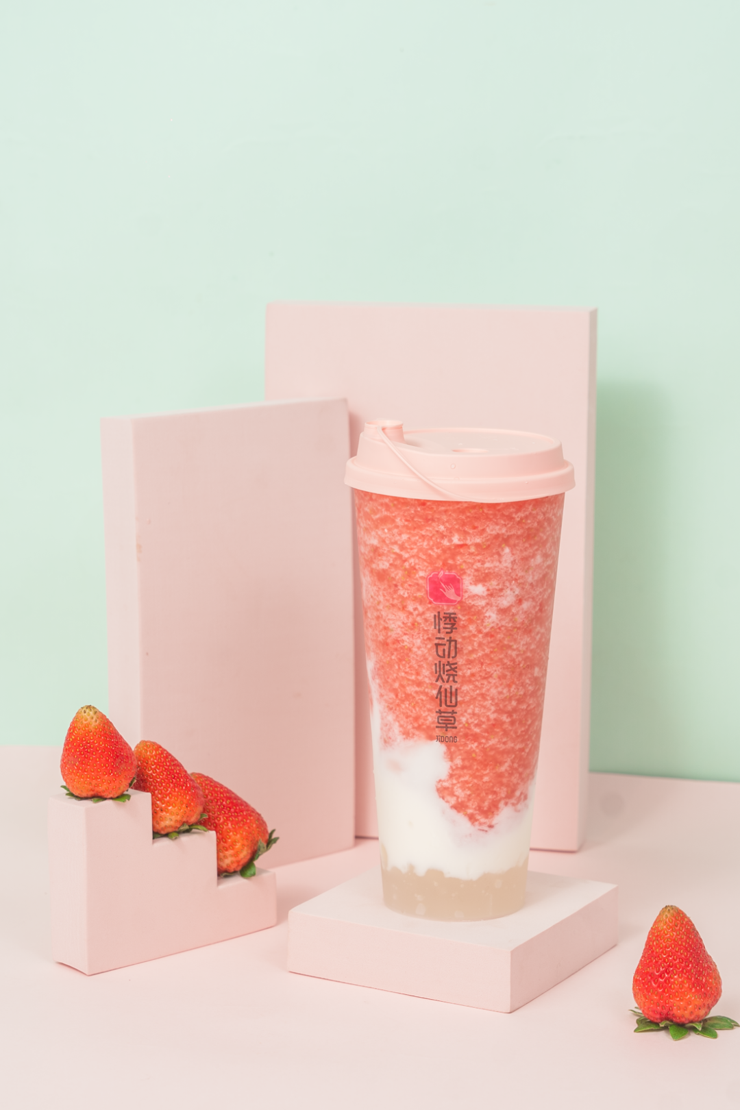 草莓冰沙 酸奶 玲珑多肉有颜有料又健康,让人心动100次!