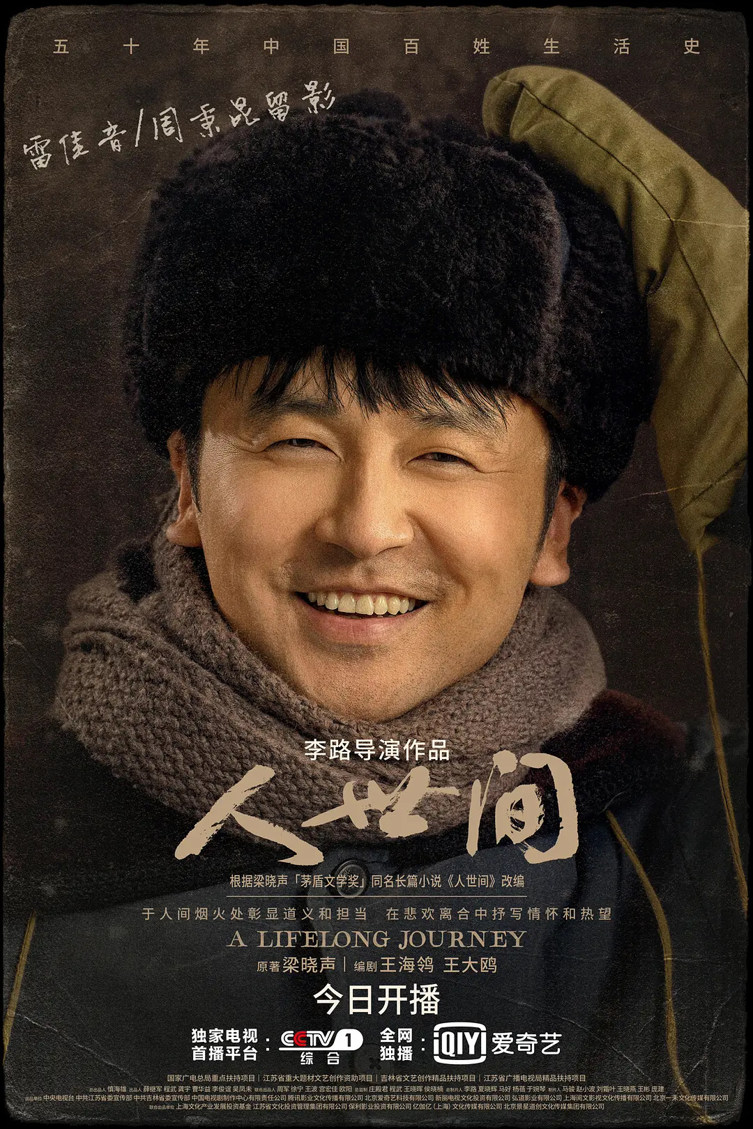 雷佳音三年春节档,又当儿子又当爸,真的是非常的有趣了……_高清图集