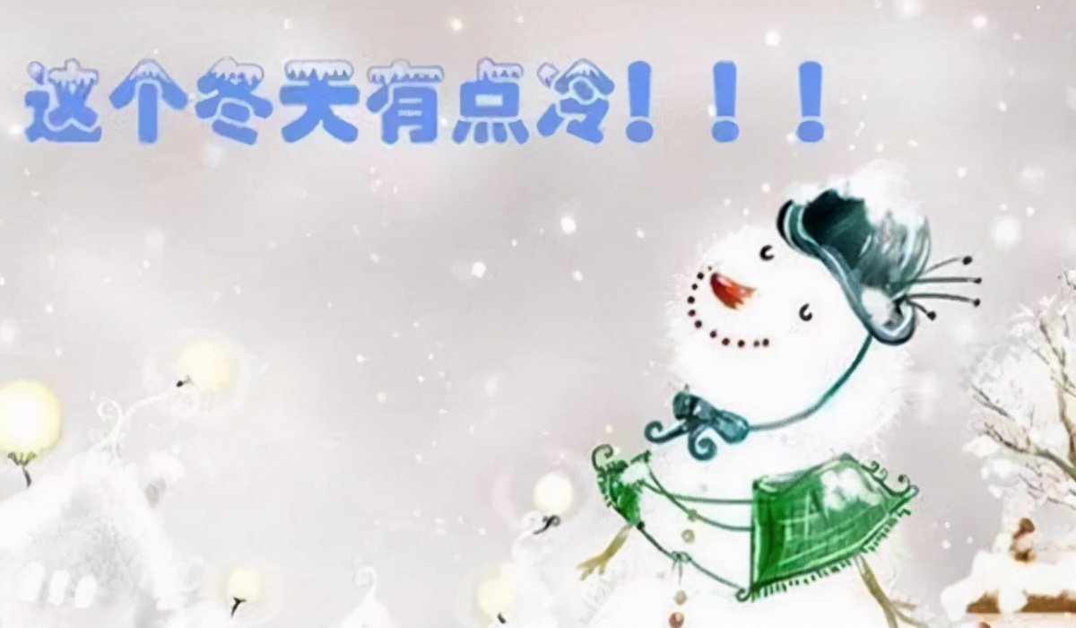 今冬是暖还是冷？会不会出现极端异常天气？来看看这个会议的信息休闲区蓝鸢梦想 - Www.slyday.coM