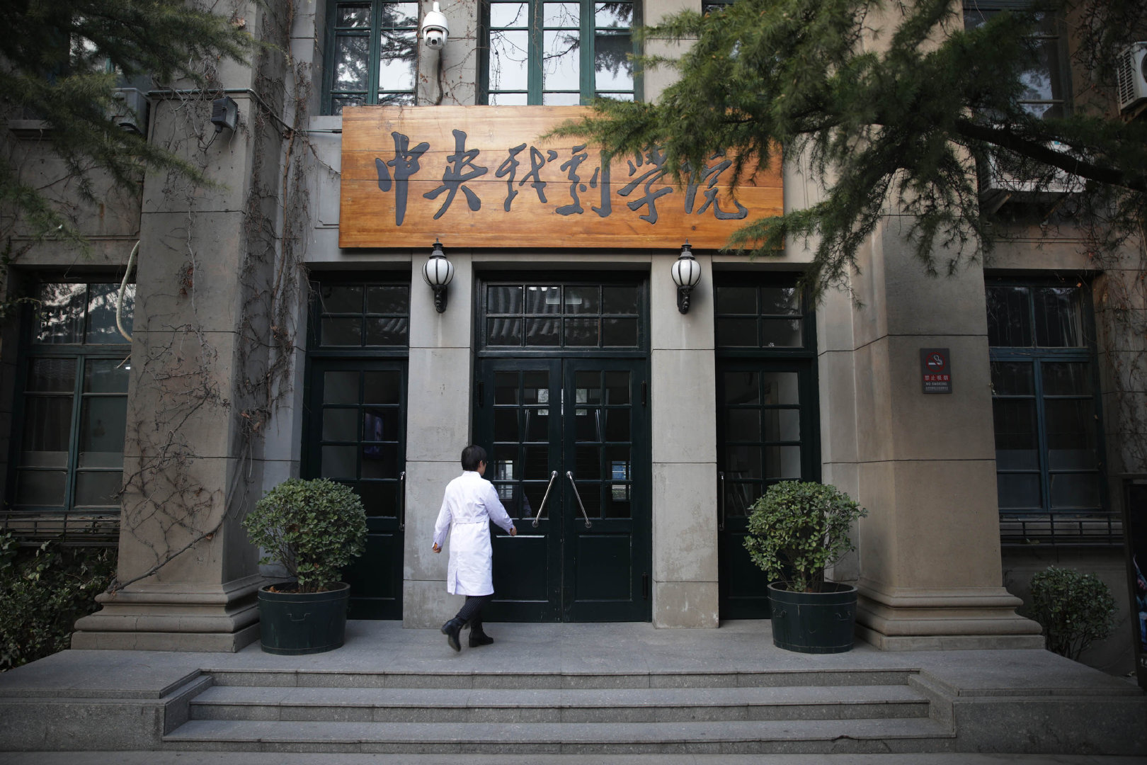 中戏官宣明年起将招收相声本科班