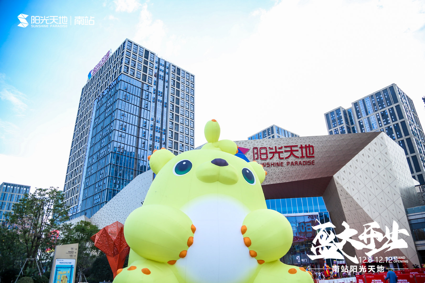福州南站阳光天地2021-12-16 16:48:10济宁 日兰高铁曲阜南站不能通过