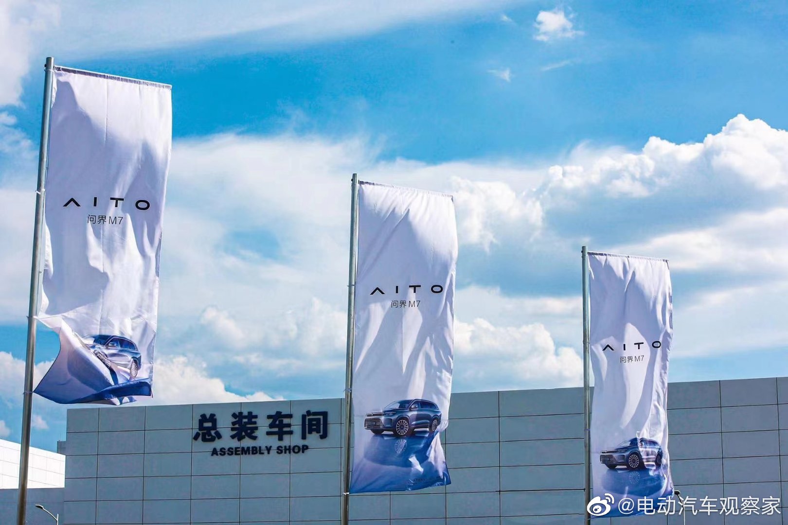 今天问界在重庆工厂举办交付仪式……__财经头条