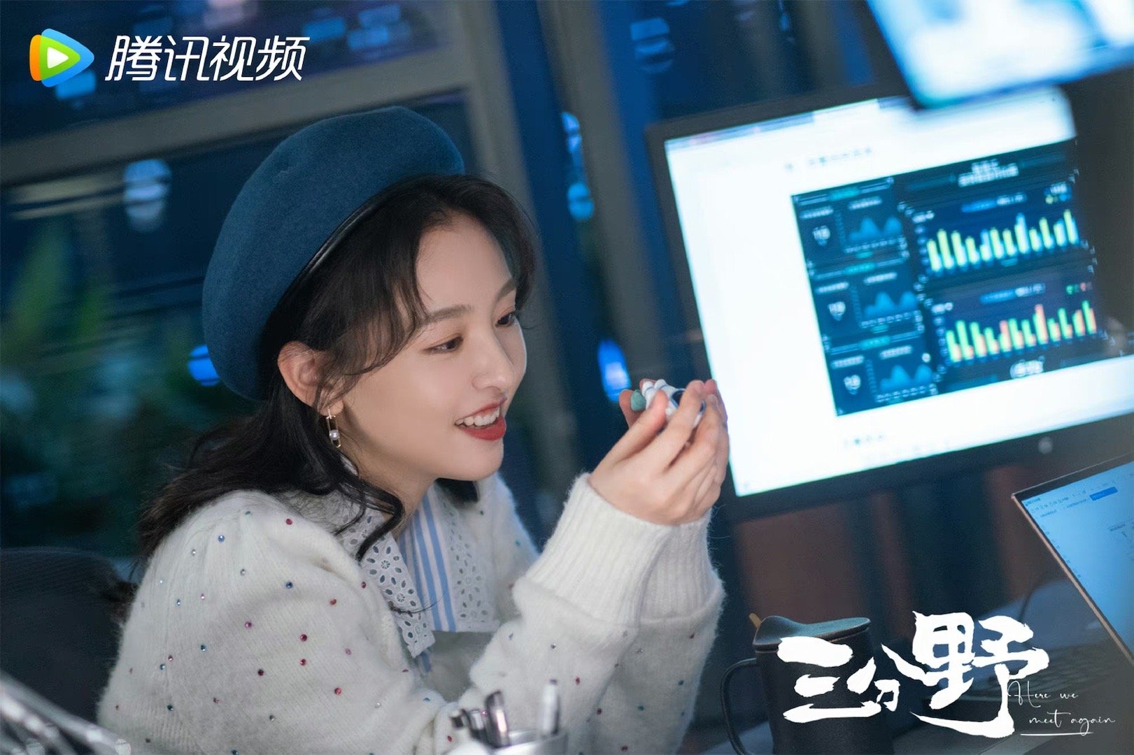 吴倩《三分野》新剧照送达 蓝色贝雷帽针织衫造型好温柔……_高清图集