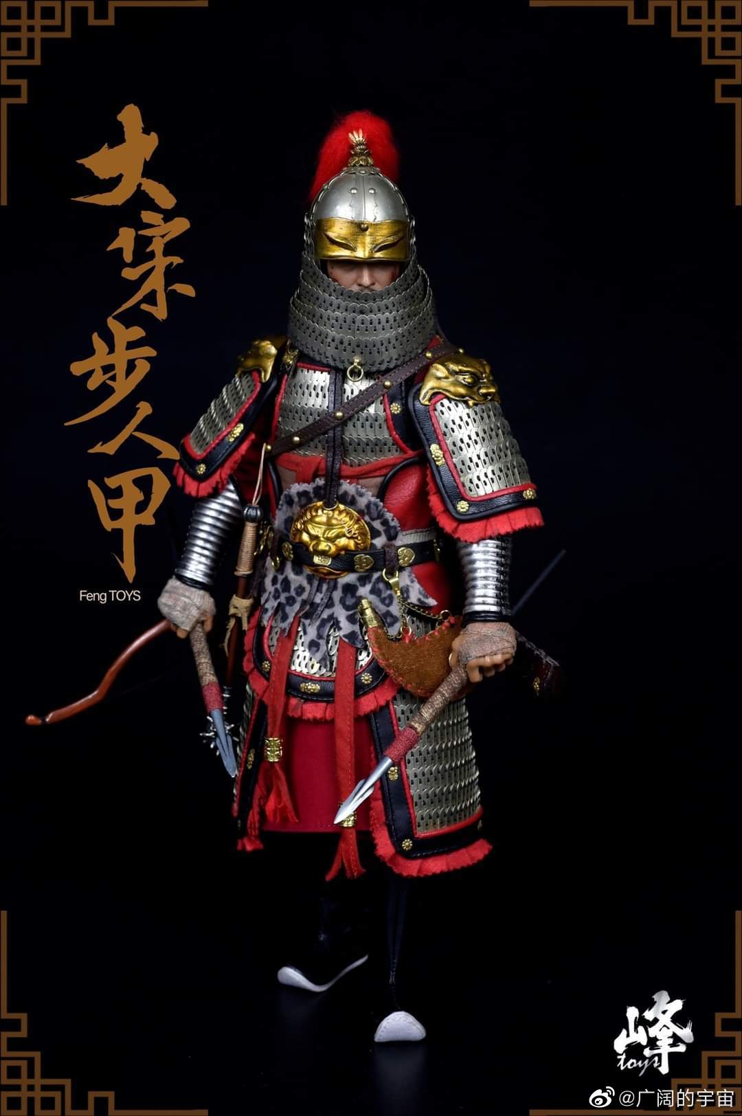 峰toys新品16大宋步人甲