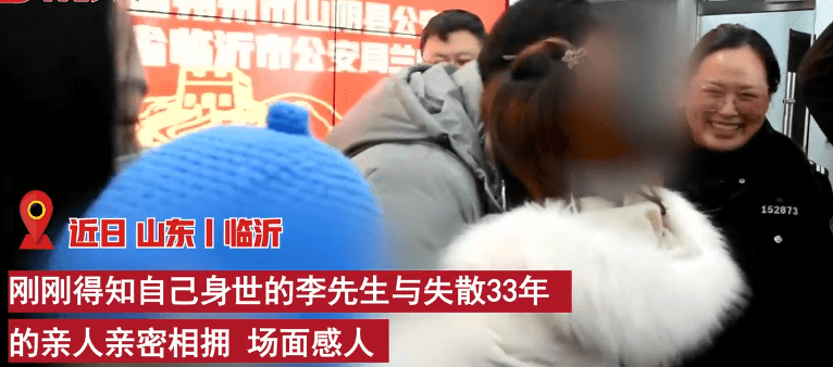山东男子采血3天后找到失散33年父母 ：当时听着有点懵，从未怀疑过休闲区蓝鸢梦想 - Www.slyday.coM