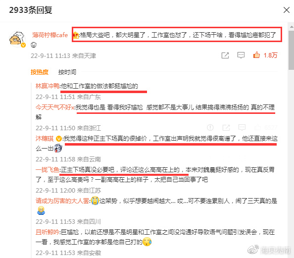 《快乐再出发》制片人道歉,魏晨回复惹争议,网友:格局太小休闲区蓝鸢梦想 - Www.slyday.coM 《快乐再出发》制片人道歉,魏晨回复惹争议,网友:格局太小休闲区蓝鸢梦想 - Www.slyday.coM