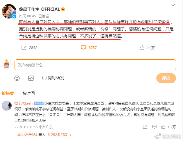 《快乐再出发》制片人道歉,魏晨回复惹争议,网友:格局太小休闲区蓝鸢梦想 - Www.slyday.coM 《快乐再出发》制片人道歉,魏晨回复惹争议,网友:格局太小休闲区蓝鸢梦想 - Www.slyday.coM
