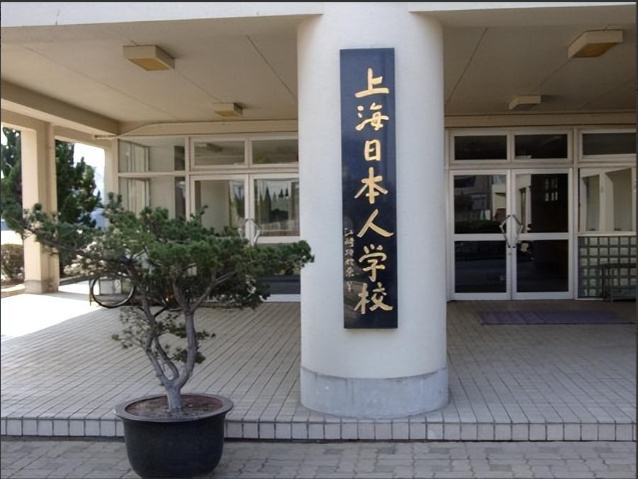 苏州日式风情街和服风波过去不到一年,在中国的日本人学校又刷爆了