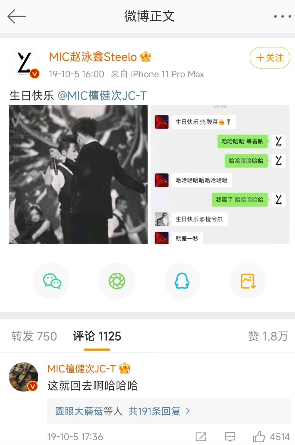 红了的代价是什么呢...应该就是不能再公开祝福了吧__财经头条