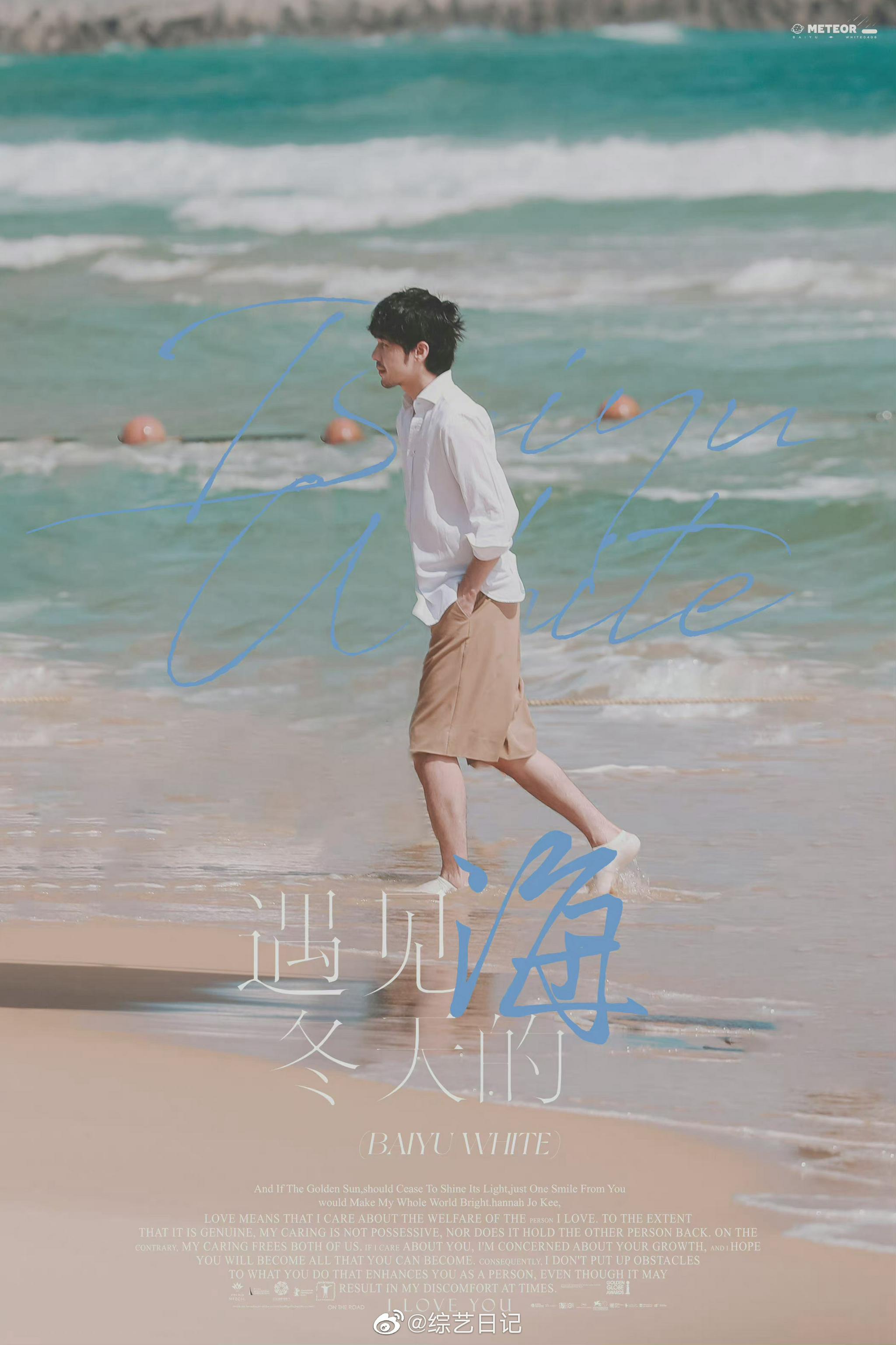 白宇沙滩风太爱了！特别是花衬衫！|白宇_新浪新闻