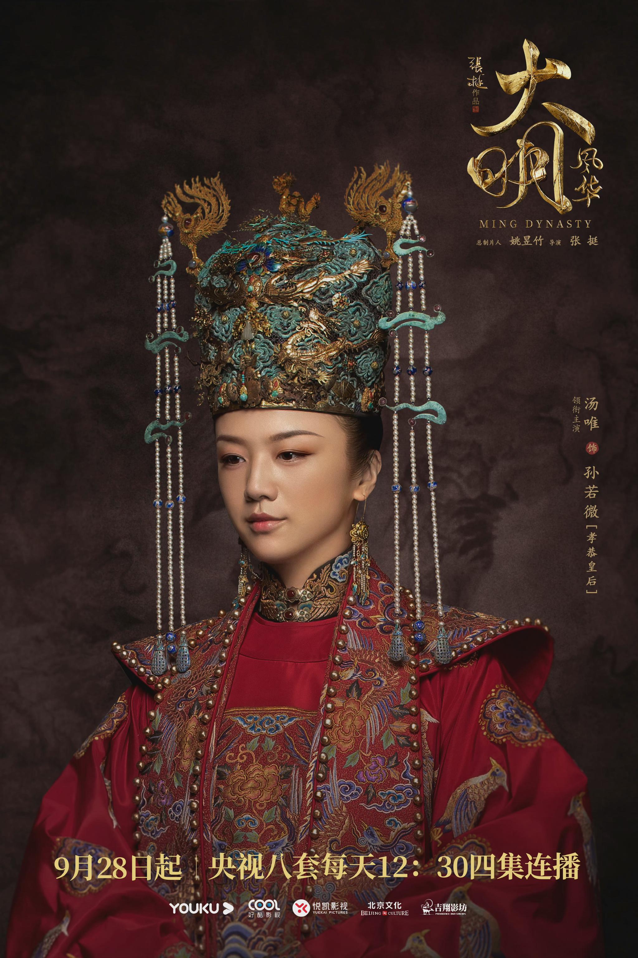 《大明风华》汤唯_高清图集_新浪网