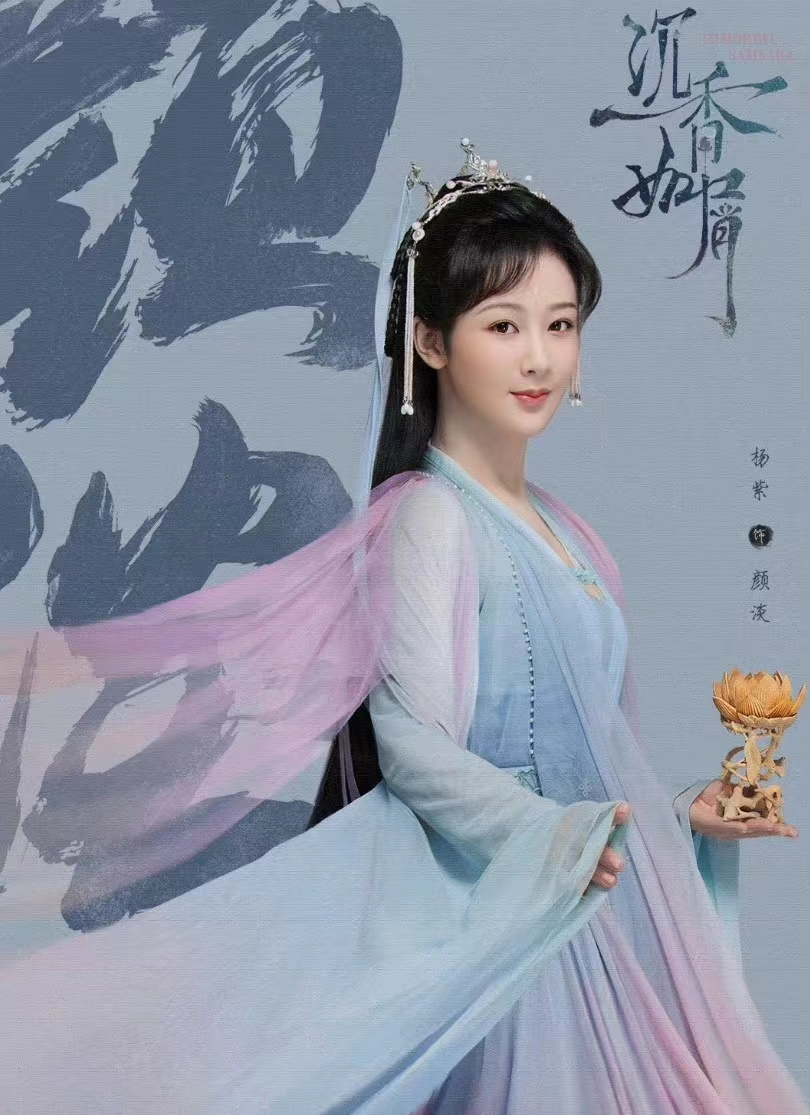 《沉香如屑》首播槽点满满，杨紫被女配吊打，成毅配音太出戏休闲区蓝鸢梦想 - Www.slyday.coM