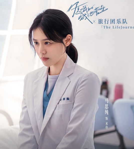 你是我的城池壁垒终于开播马思纯白敬亭这对cp甜度超标