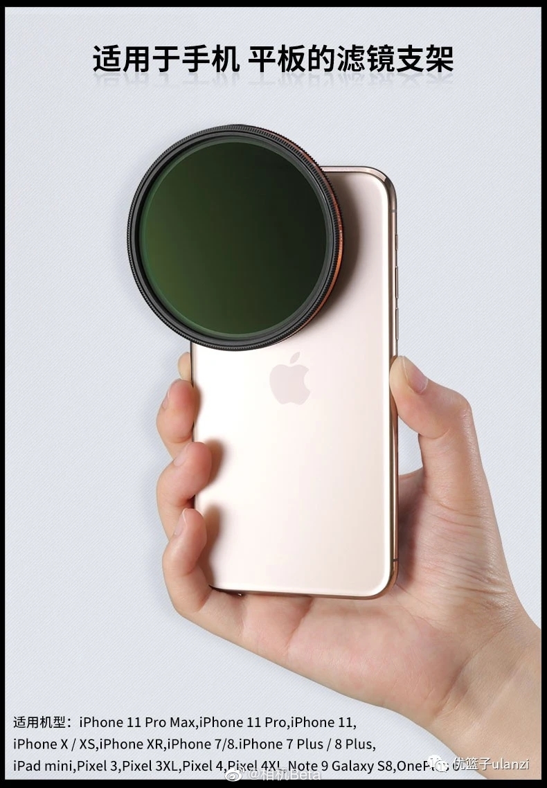 一个简单的设计,可以方便你在手机上使用相机镜头滤镜