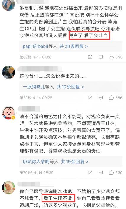任嘉伦热巴拍吻戏巴不得，他俩吻戏辣眼睛@闻视介休闲区蓝鸢梦想 - Www.slyday.coM