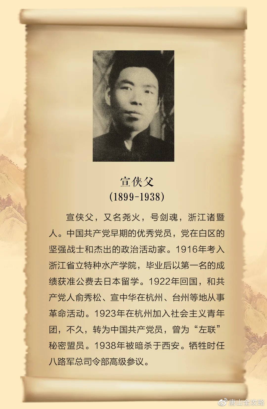 建党百年系列专题念往昔峥嵘岁月忆百位光辉人物七