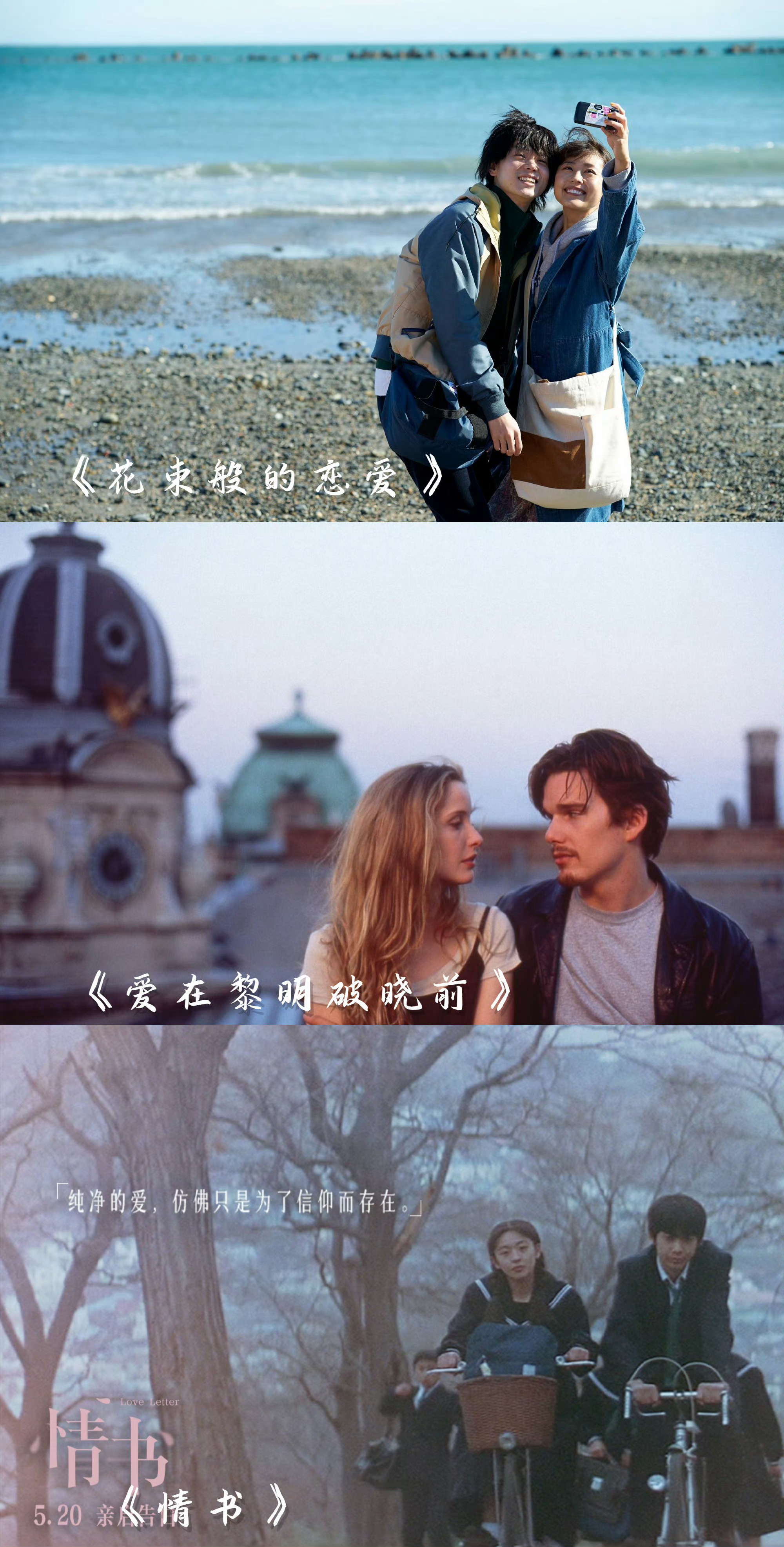 天气越来越冷了,"电子"赶紧掏出来吧!推荐一些关于爱情的美好电影