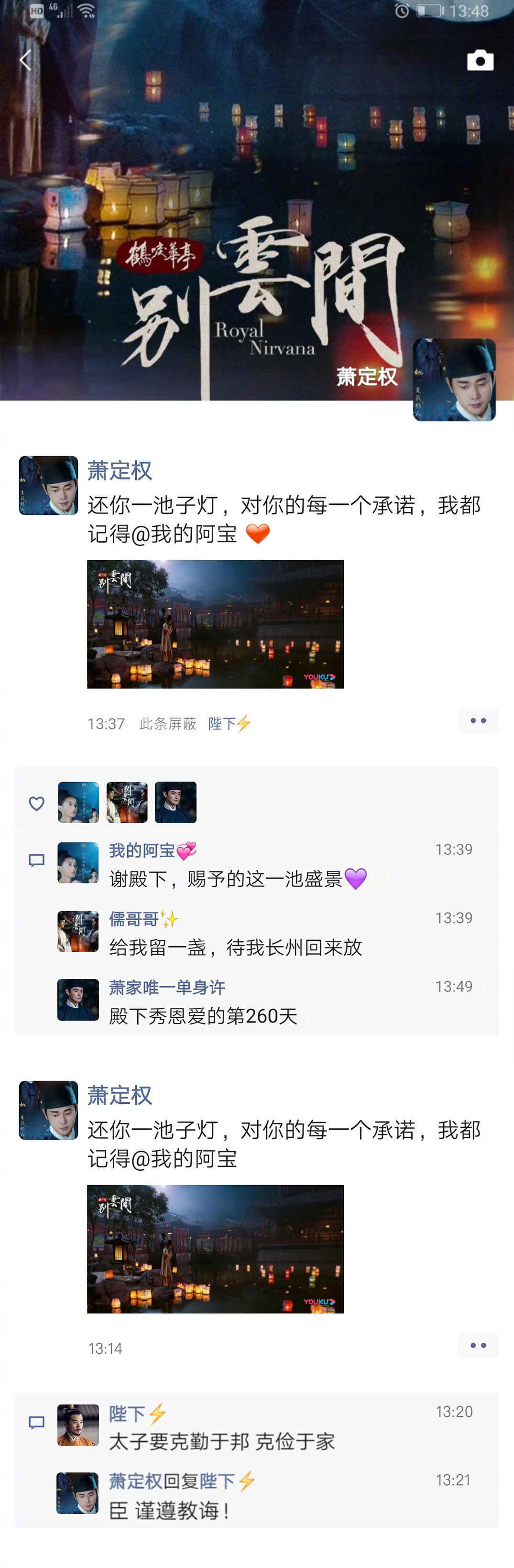 朋友圈大赏!权昔小情侣秀恩爱,表哥堂哥表心意,萧家父子的日常