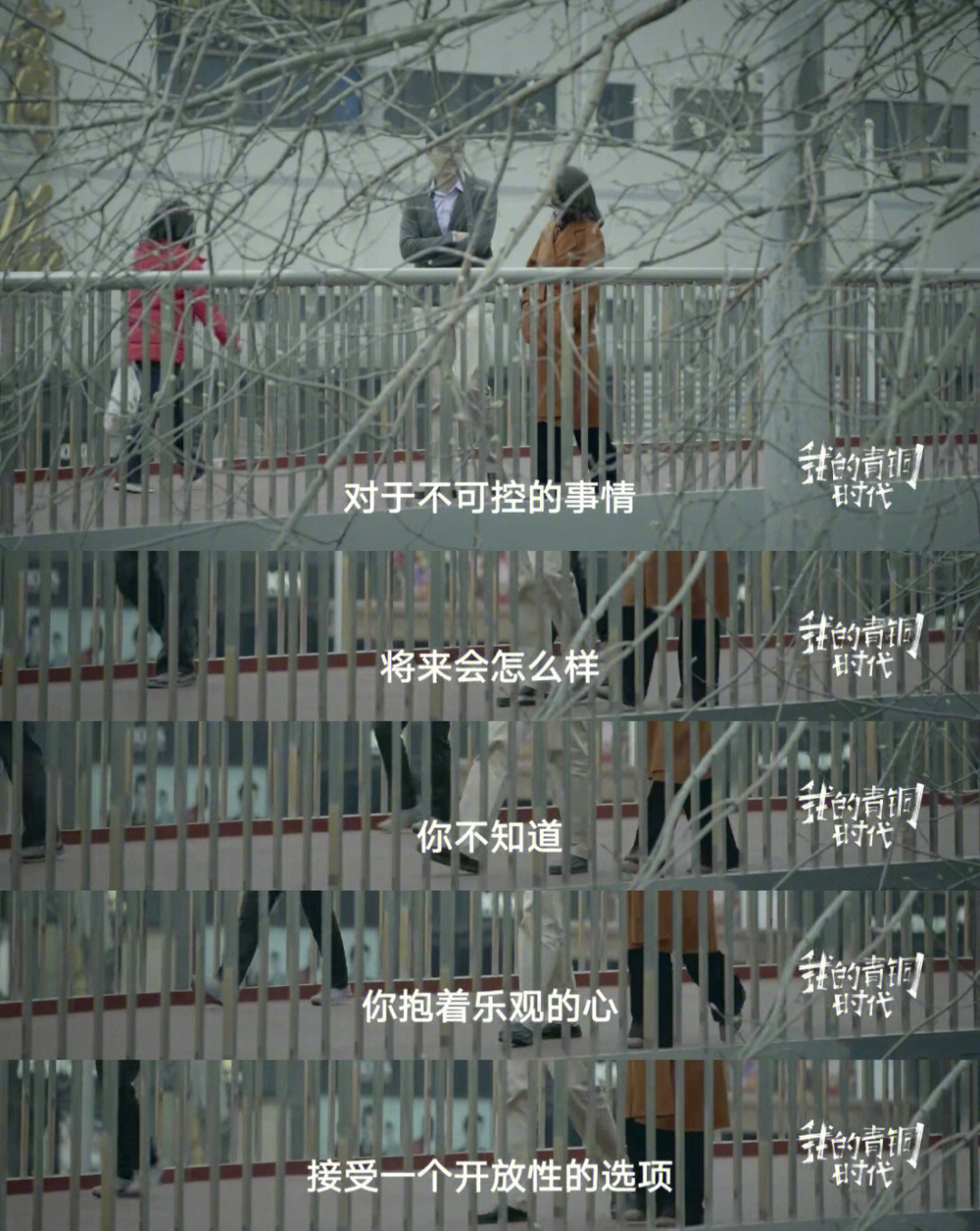 最重要的是多年以后的你能看得起现在的你__财经头条