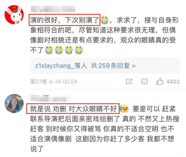 任嘉伦热巴拍吻戏巴不得，他俩吻戏辣眼睛@闻视介休闲区蓝鸢梦想 - Www.slyday.coM