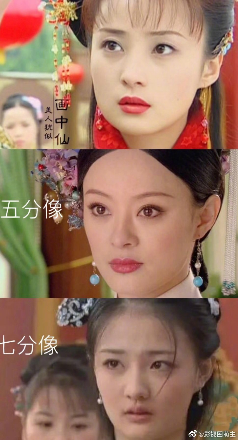 甄嬛传中的“纯元脸”……__财经头条