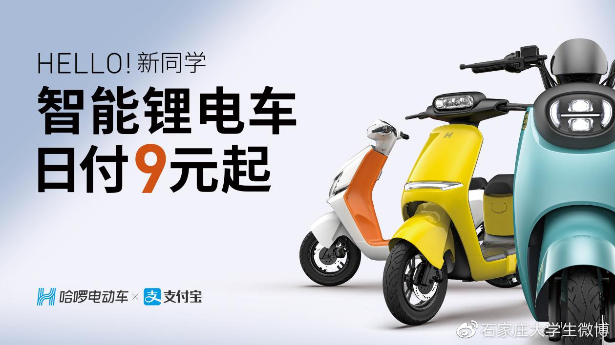 汽车看点 自媒体 正文产品的外观和价格方面,哈啰电动车数据显示,两轮