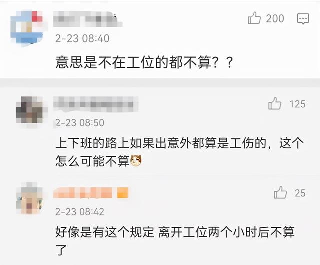 网传字节跳动28岁员工猝死：公司与家属各执一词休闲区蓝鸢梦想 - Www.slyday.coM