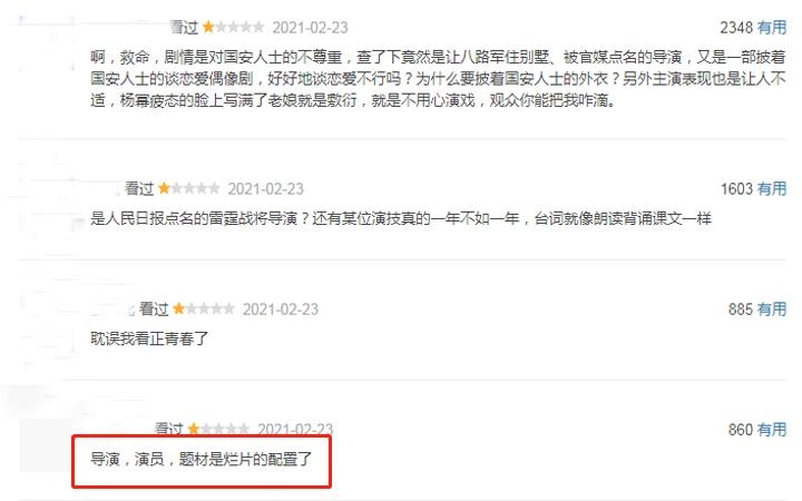 一部被看低的正剧暴风眼被嘲烂片配置评分仅获65