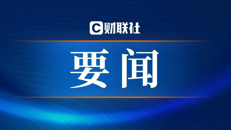 周末要闻汇总:住建部部长重磅发声,这类房企该破产破产、该重组重组|破产|金融市场|全国人大_新浪新闻