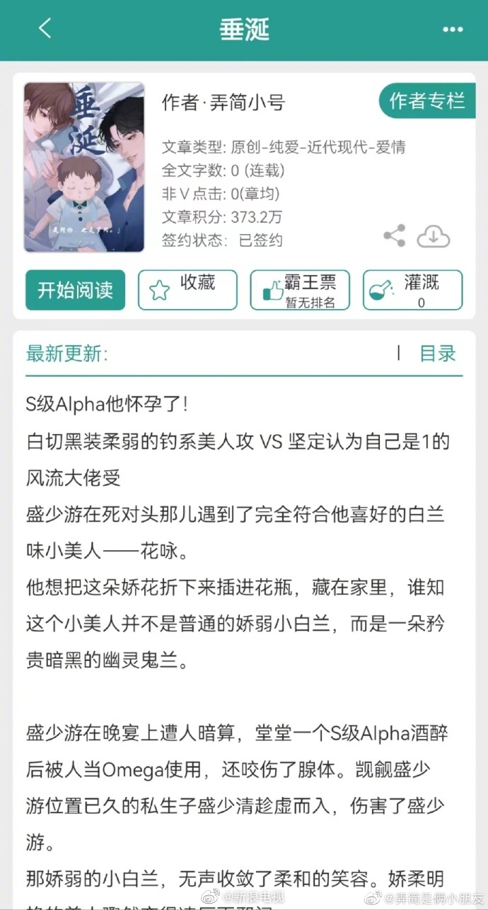 有newface所有小说的能麻烦发我邮箱吗，邮箱在下方问题描述里？