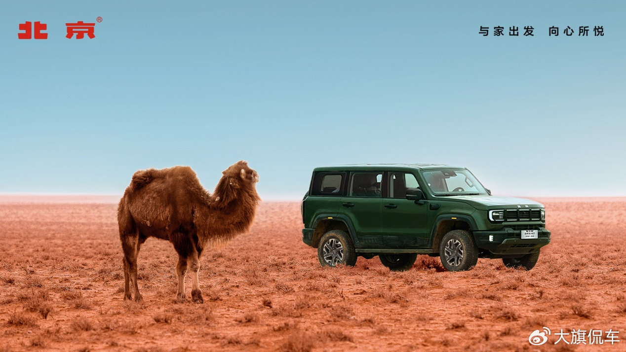 北京汽车全新bj40刀锋英雄版开启预售越野老炮们的新玩具来了