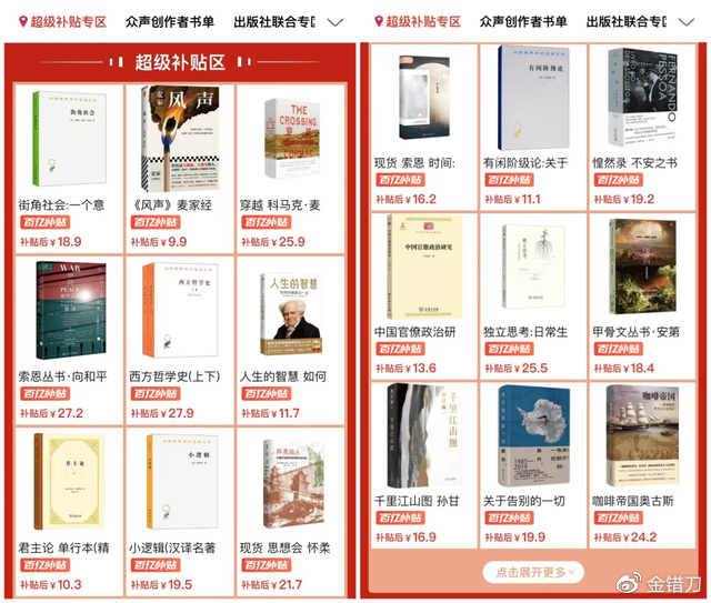 没想到这件事,拼多多一做就是两年__财经头条