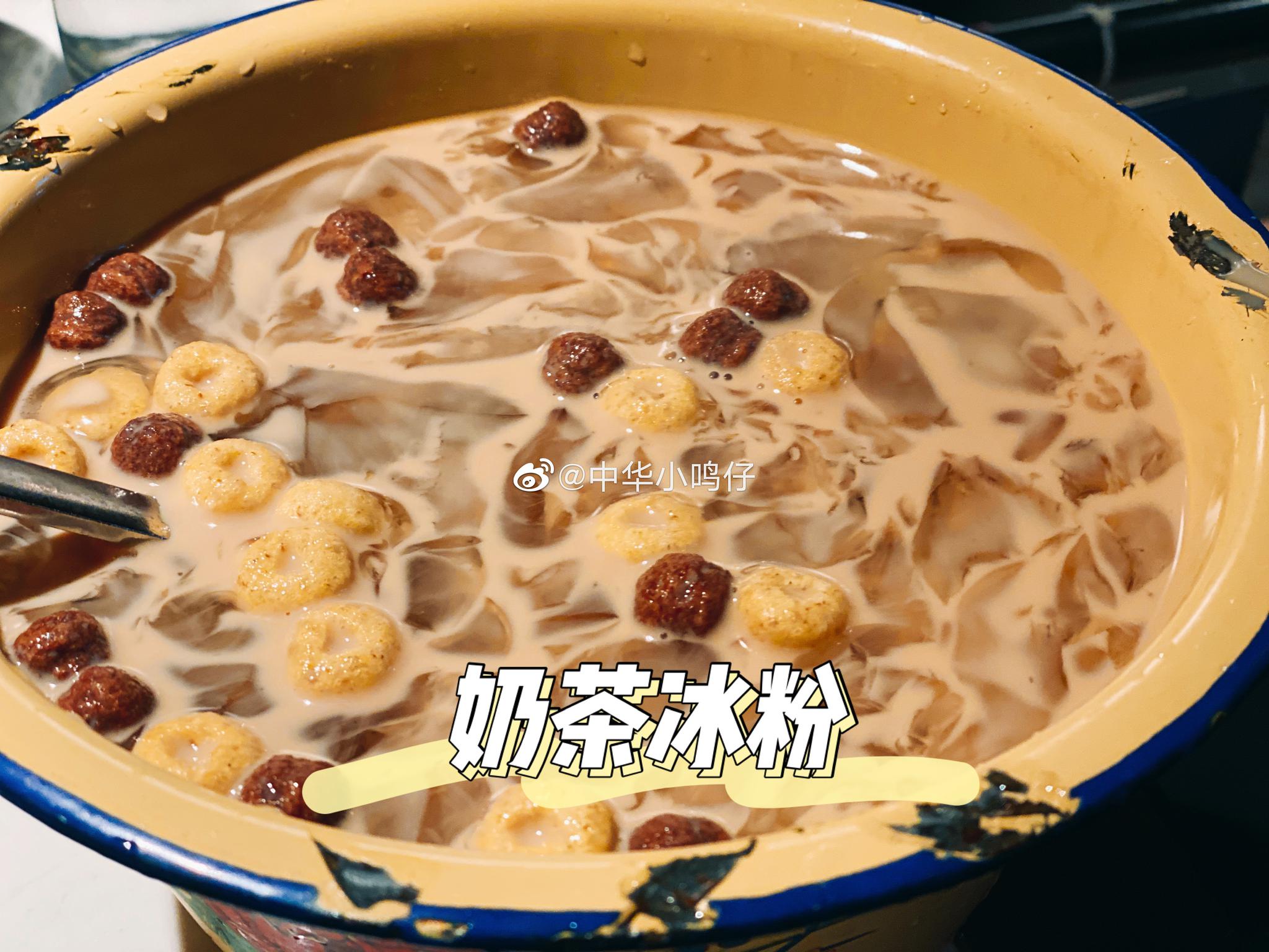 今天吃到的奶茶冰粉!(我是不是最后一个吃到的 )超有仪式感