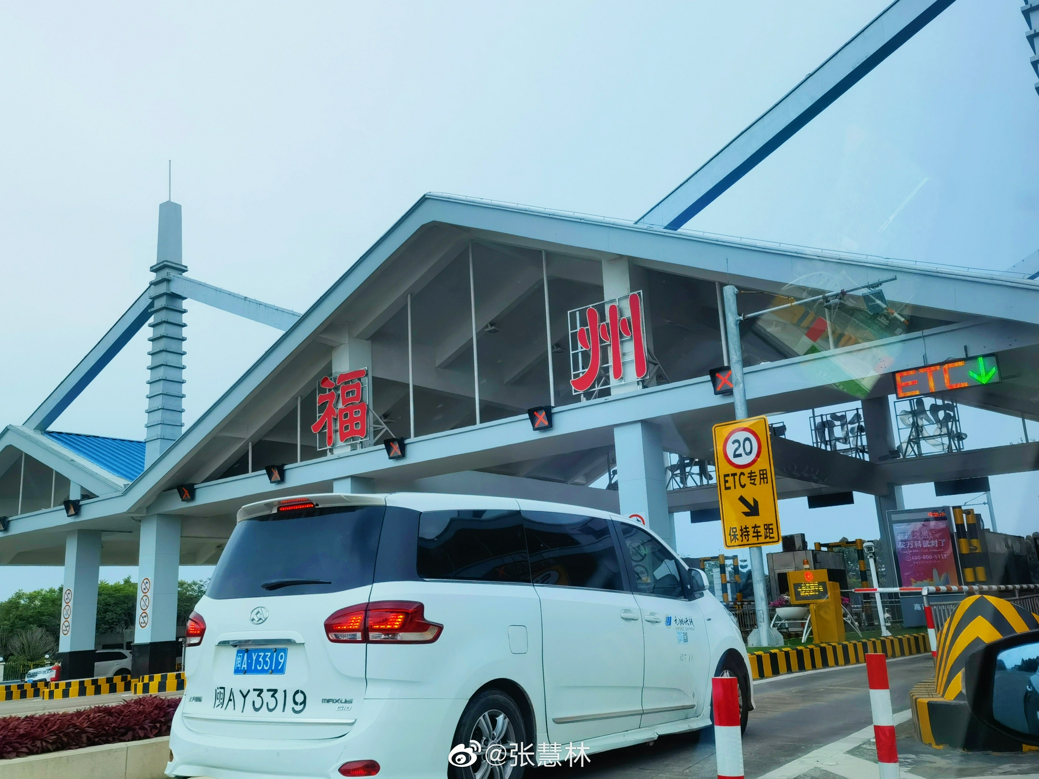 走进福建,感受闽山闽水物华新……
