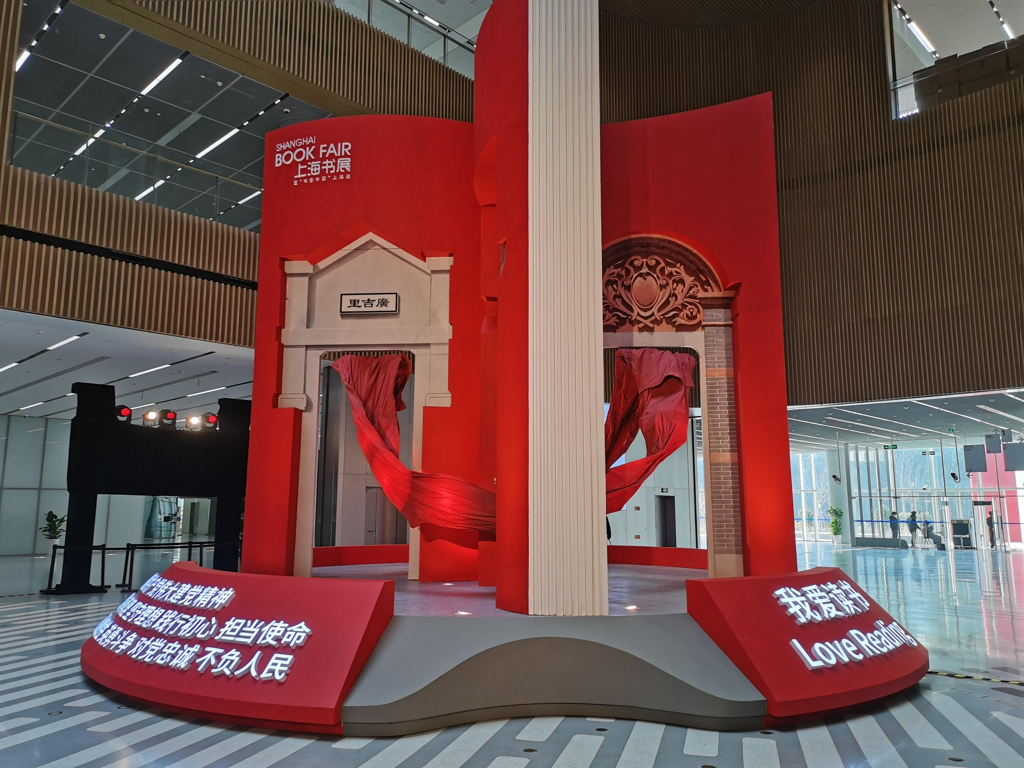 上海书展阅读的力量启程上海图书馆东馆将适时面向读者预约参观